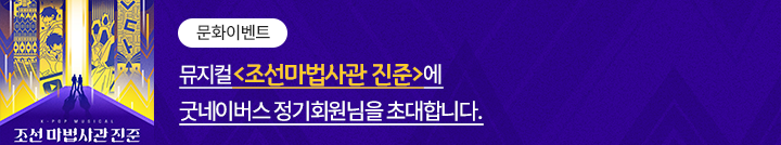 좋은이웃참여팝업_이미지