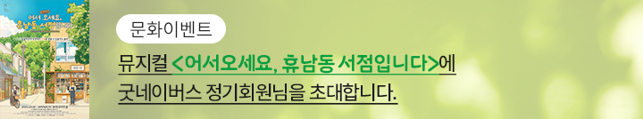 좋은이웃참여팝업_이미지