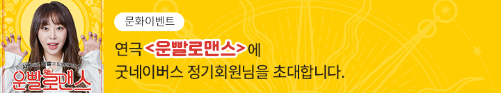 좋은이웃참여팝업_이미지