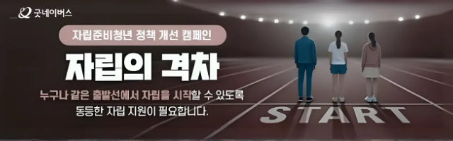 베이비뉴스 자립 배너 2