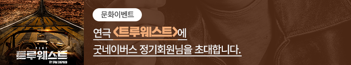 좋은이웃참여팝업_이미지