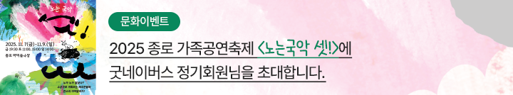 좋은이웃참여팝업_이미지