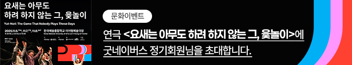 좋은이웃참여팝업_이미지