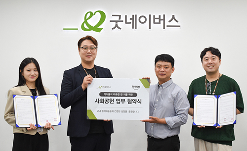 우리 단체, (주)이루에프씨와 결식아동 지원을 위한 사회공헌 업무 협약식 진행