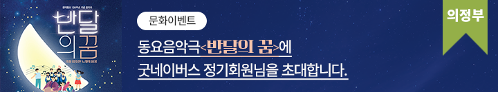 좋은이웃참여팝업_이미지