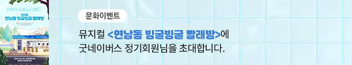 좋은이웃참여팝업_이미지