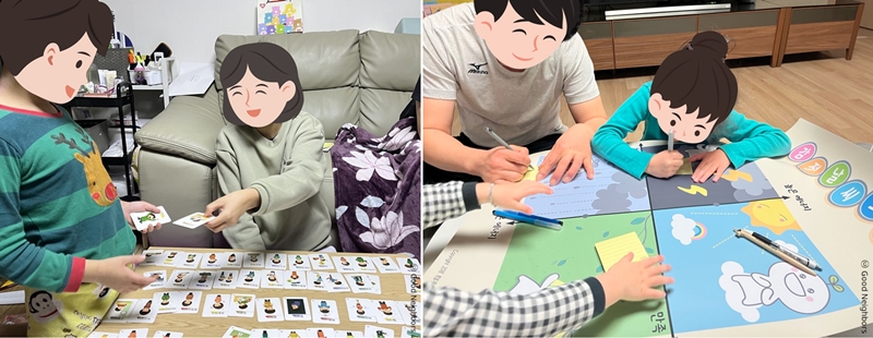 가족관계개선 프로그램