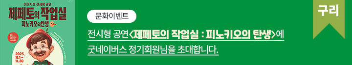 좋은이웃참여팝업_이미지