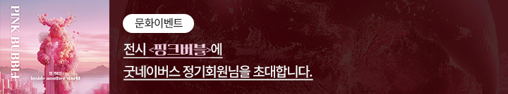 좋은이웃참여팝업_이미지