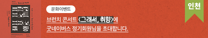 좋은이웃참여팝업_이미지