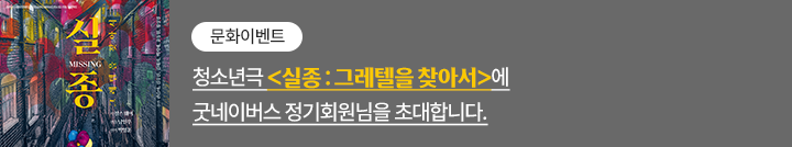 좋은이웃참여팝업_이미지