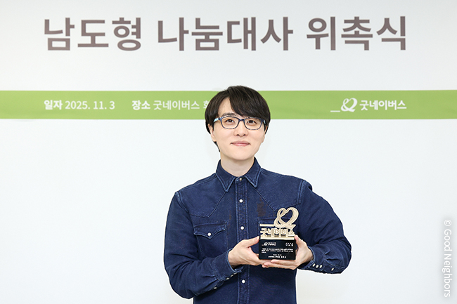 251104_GN뉴스_본문용_1