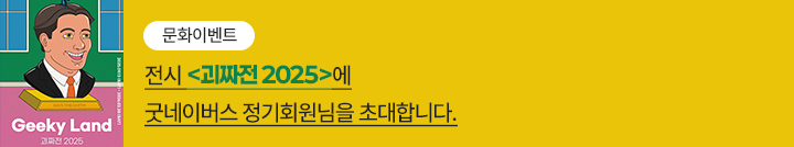 좋은이웃참여팝업_이미지