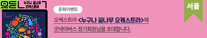 좋은이웃참여팝업_이미지