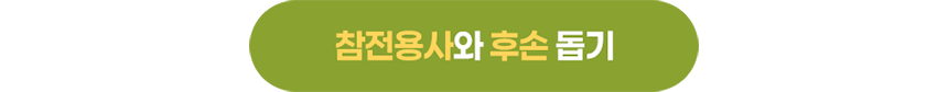 251113_SBS 희망TV_현장이야기_11