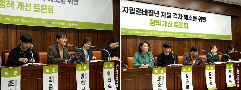 현장이야기 사진 (토론)