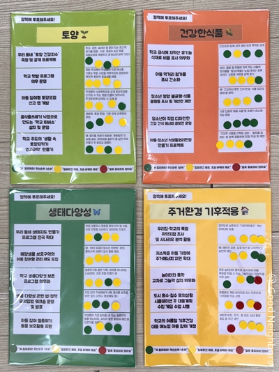 광주_신호등_투표 (카피라잇)