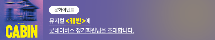 좋은이웃참여팝업_이미지