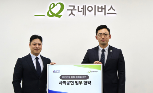 우리 단체, 에이플러스에셋 광명사업단과 국내 위기가정 아동을 위한 사회공헌 업무협약식 진행