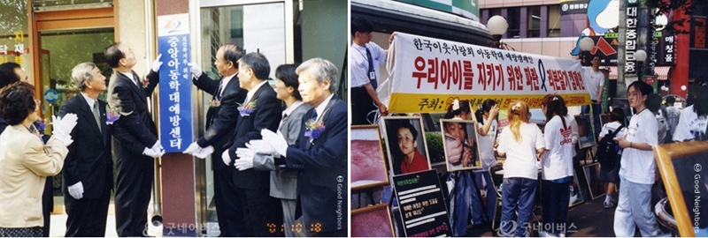 아동학대예방캠페인, 중앙 아보전