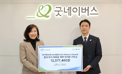 우리 단체, 한국씨티은행 여성위원회와 국내 결식아동 위한 후원금 전달