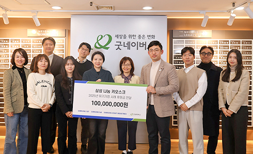 우리 단체, 삼성물산·삼성E&A·삼성중공업과 삼성나눔키오스크 후원금 전달식 진행