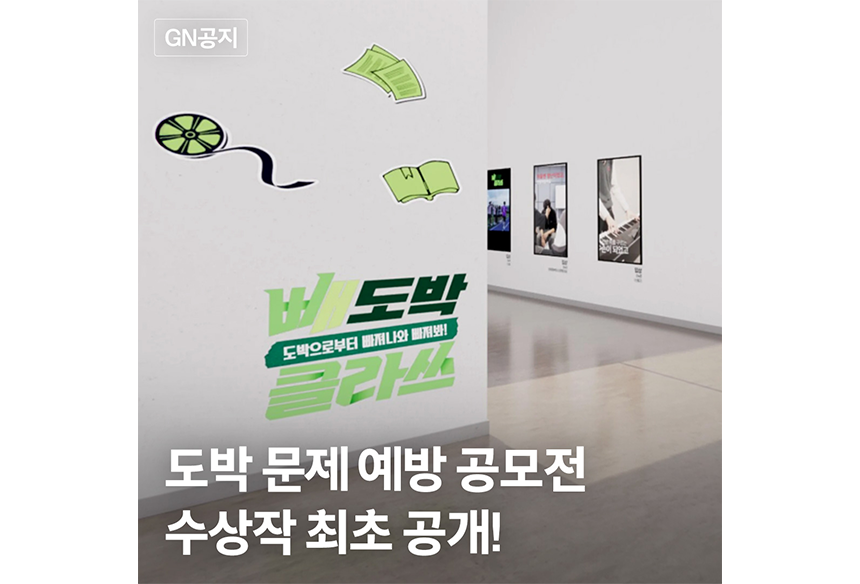 251223_빼도박 클라쓰 공모전 온라인 전시회_현장이야기_8