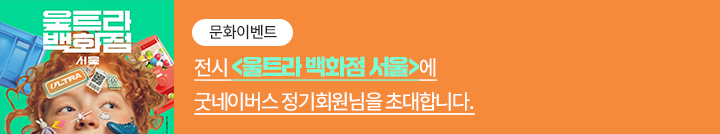 좋은이웃참여팝업_이미지