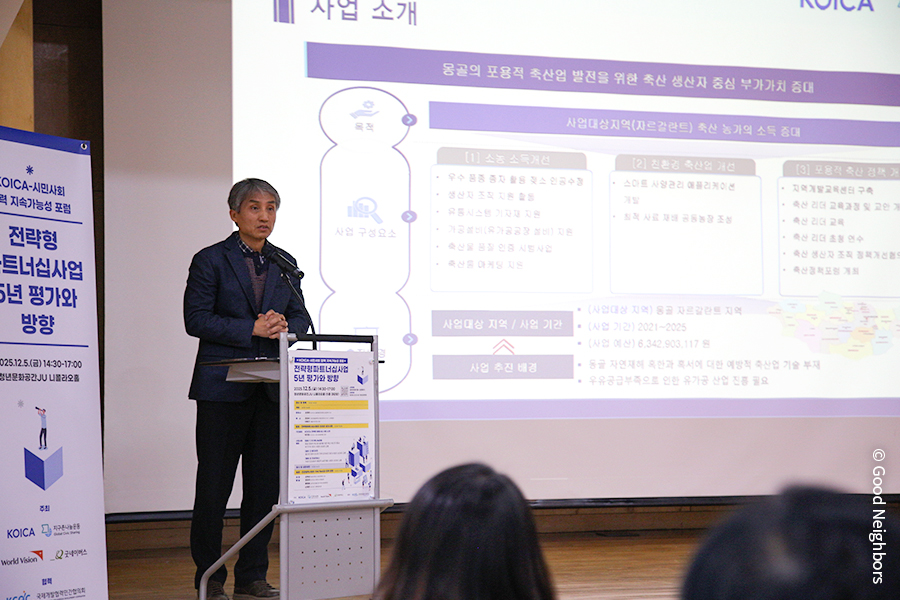 굿네이버스_전략형파트너십사업_키르기즈공화국_7-1