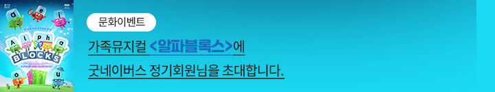 좋은이웃참여팝업_이미지