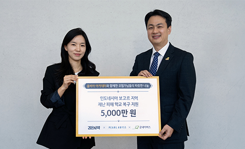 우리 단체, 펄어비스와 인도네시아 재난 피해 학교 복구를 위한 후원금 전달식 진행