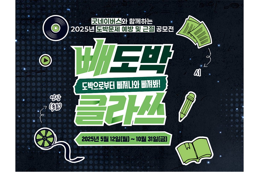 251223_빼도박 클라쓰 공모전 온라인 전시회_현장이야기_3