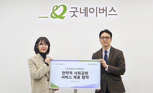 우리 단체, (주)나도기브와 사회공헌 서비스 플랫폼 제휴 협약식 진행