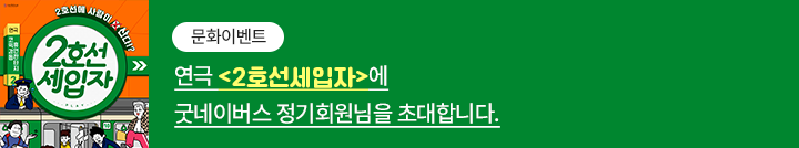 좋은이웃참여팝업_이미지