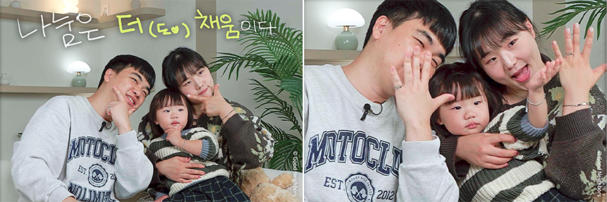 251222_인서트 종지부부 편_현장이야기_2