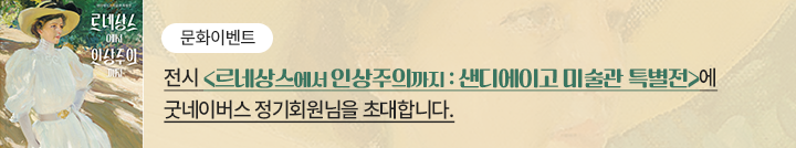 좋은이웃참여팝업_이미지