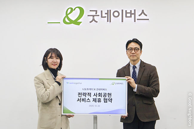 251224_GN뉴스_본문용