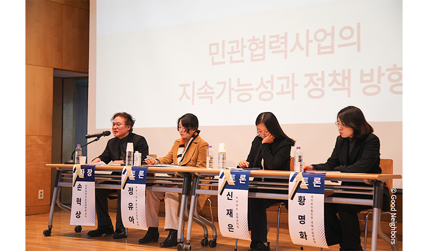 251215_키르기즈공화국 농촌개발사업 성과공유회_현장이야기_21