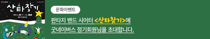 좋은이웃참여팝업_이미지