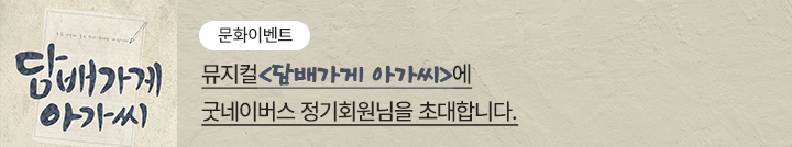 좋은이웃참여팝업_이미지