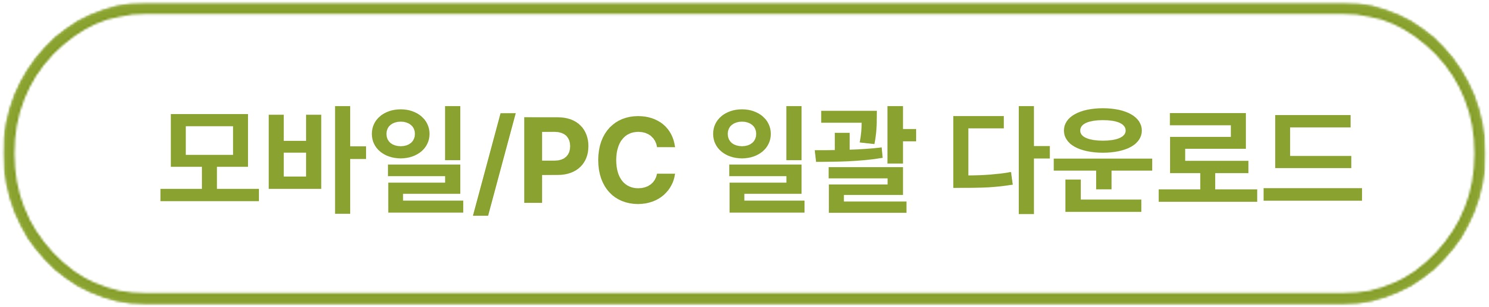 ์ผ๊ด ๋ค์ด๋ก๋ ๋ฒํผ