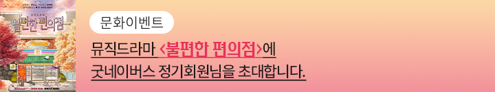 좋은이웃참여팝업_이미지