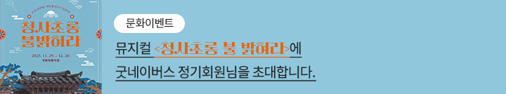 좋은이웃참여팝업_이미지