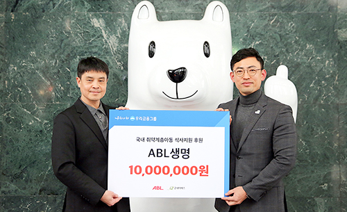 우리 단체, ABL생명과 국내 결식아동 지원 위한 후원금 전달식 진행