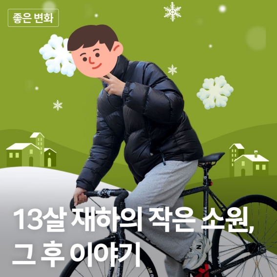 굿네이버스 국내위기가정지원캠페인 재하 결과보고 썸네일