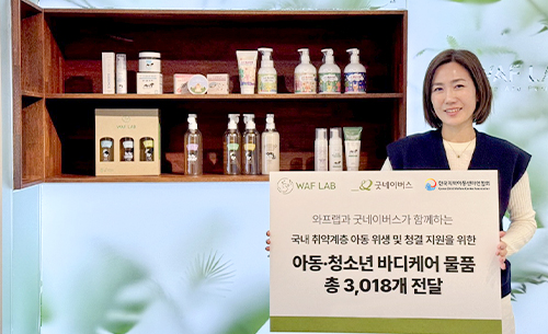 우리 단체, 와프랩과 국내 취약계층 아동을 위한 물품 전달식 진행