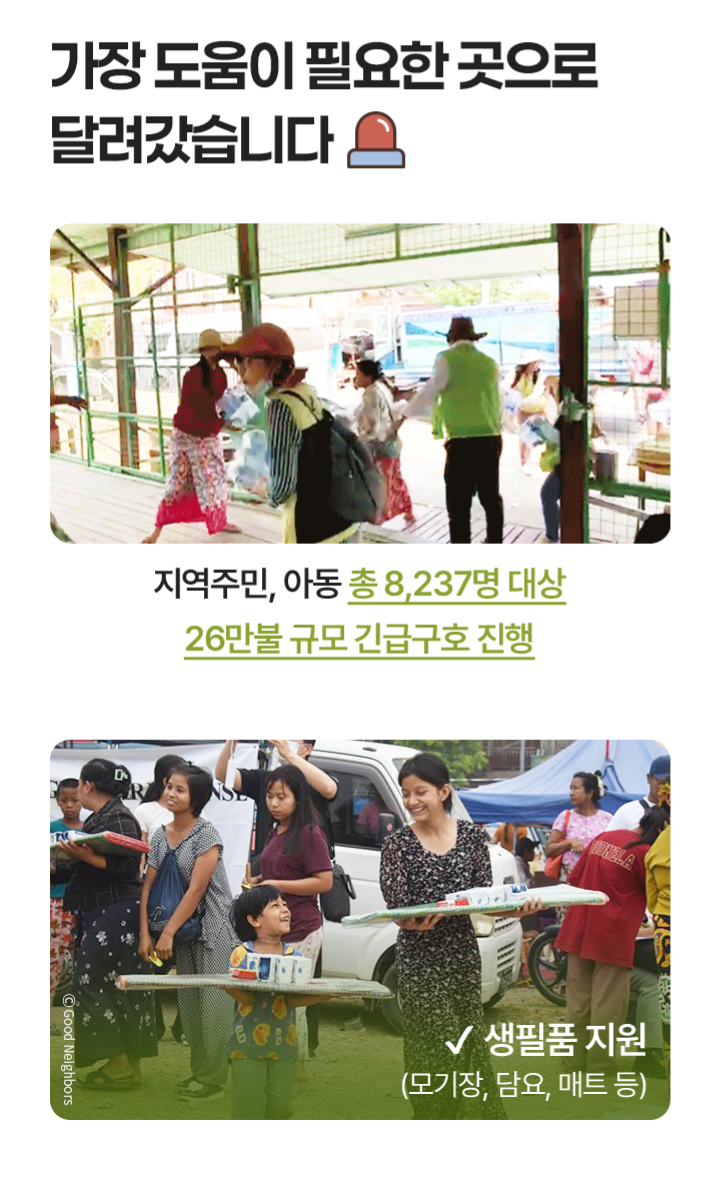 모바일회지(국제)_(3)미얀마지진그후_2-1