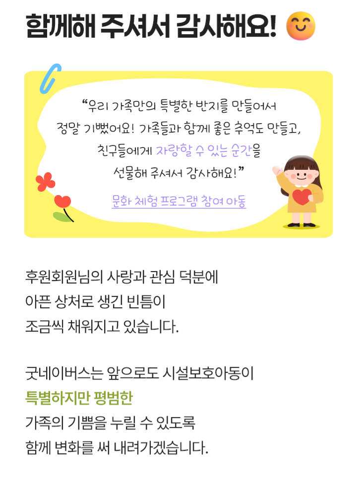 2025년가을호회지_(국내)03_우리가족4ver2