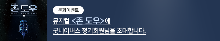 좋은이웃참여팝업_이미지