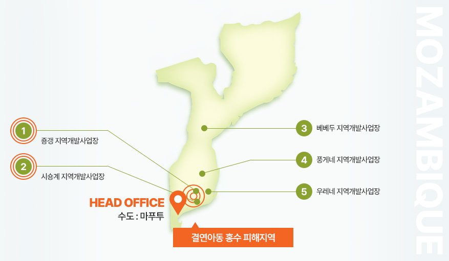 모잠비크_홍수피해지역